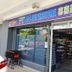 Tienda